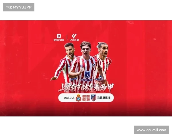 西甲精彩直播全程呈现 球迷必看赛事分析与实时更新