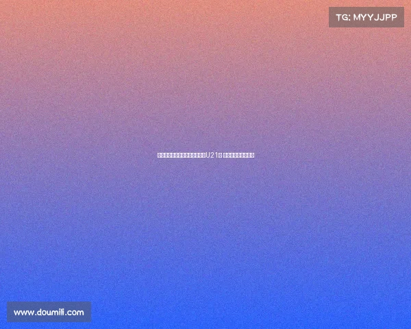 费迪南德之子洛伦兹签约布莱顿U21队 开启职业生涯新篇章