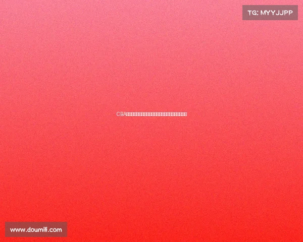 CBA赛场激情四射精彩瞬间集锦快来一起回顾这些震撼时刻