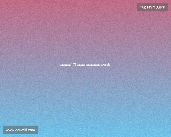 马竞今夏引援花费1.75亿欧超越皇马 成为西甲转会市场最高 spender